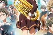 『最終楽章 響け！ユーフォニアム』 2026年上映決定！ティザービジュアルが公開