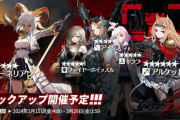 【アクナイ】 常設スカウト 3月15日更新「カーネリアン」「アルケット」「ファイヤーホイッスル」「アイリス」「キララ」ピックアップ開催予定！！
