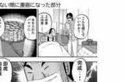 【悲報】有名漫画に出てきた「新聞紙加湿器」、とんでもない罠だったｗｗｗｗ
