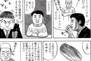 【画像】食通「寿司屋でいきなり大トロを握ってもらうのはマナー違反。最初は雑魚寿司から攻略していくのが習わし」