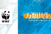 【アークナイツ】WWFコラボチャリティーキャンペーン「万類共生」5月19日スタート！！