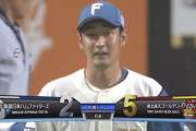 【vs.楽天】日ハム古川侑利が2死満塁のピンチを招き、代わった望月が2点タイムリーを浴びて点差が3点に広がる