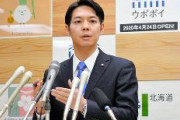 【北海道】職業伏せられていた感染者は町議だった　議会出席、町長との濃厚接触も