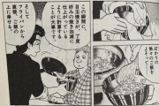 【画像】美味しんぼに出てきた料理の中で実用的なもの「目玉焼き丼」しかない