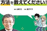 【悲報】楽天のお金に詳しい人、うっかり投資民をぶった切ってしまう‥‥「○千万円程度のはした金で株と債券の配分に頭を使うのは無駄な努力」