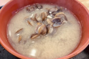 マナー講師「シジミのみそ汁で身を食べるのはマナー違反です」