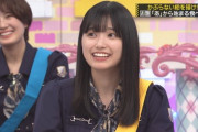【乃木坂46】五百城茉央の"眉毛芸"がすごいｗｗｗｗｗｗ