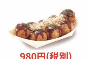 【朗報】銀だこさん、とんでもない価格で食べ放題を実施wwwwwwxwwwwwwwwww