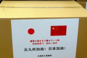 【中国・大連】今度は７６９倍返し　中国から「日本がんばれ」マスク