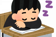 授業中に寝てたら先生に指名され、焦って後ろの人に「答え分かる？」と聞いた→教えてもらった通りに答えた結果ｗｗｗｗｗ