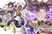 【グラブル】光SSRダヌア登場の反応 恒常では初初SSR、更に光属性での登場！性能面は背水寄り / SRのフェイトエピの続きもついに…！？