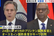 【速報】米国・国務長官と国防長官が首都キーウ訪問判明「必要な武器や供与の時期など話し合う」ゼレンスキー大統領が地下鉄駅で会見