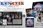 PS5/PS4/Switch「REYNATIS／レナティス」が予約開始！東京渋谷魔法使いアクションRPG