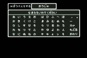 【雑談】ゲーム「名前を決めてください」←これで一生悩んでるんやがどうすればええんや