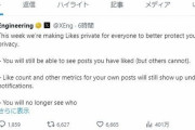 【twitterあるある】Xが”いいね欄”非表示にした理由ｗｗｗｗｗｗｗｗｗｗｗｗｗ