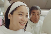 【元乃木坂46】凄いメンツだなwww 深川麻衣、舘ひろし ずん・飯尾和樹とCM出演！！！動画が公開ｷﾀ━━━━(ﾟ∀ﾟ)━━━━！！！