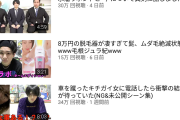 【速報】人気YouTuberワタナベマホトさん、元欅坂アイドルとできちゃった婚へｗｗｗｗｗｗ