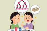 元クラスメイトからの久々の連絡には気をつけて！　『俺は今幸せなんだ』『会ってもらいたい人がいる』とか言いだしたらマルチ商法に勧誘してくる合図