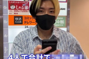 YouTuber･ヒカルさん「資金無制限で1日中パチンコを打ったらどうなるか検証してみた」 → 衝撃の結果にｗｗｗｗｗ