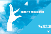 【日向坂46】『ROAD TO TOKYO DOME』復活！！！