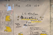 【悲報】近所のケーキ屋、なんJ民だった