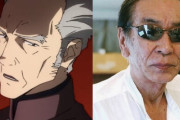 【訃報】俳優、声優の清川元夢さん死去　『エヴァ』冬月役、『ガンダム』テムレイ役、『ナディア』ガーゴイル役　など