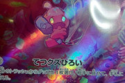 今回のポケモンカード3箱買った結果wwwwwww
