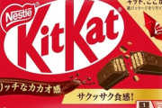 ネスレ日本､2月1日に133品目を最大78%値上げ キットカットは2枚減って11枚に