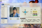 歴史学者「信長の野望で過大評価を受けてる武将が3人いるもうちょっと資料を参考にすべき」←これ