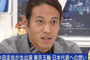 【悲報】本田圭佑さん（35）、近影が一線を超える