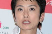 立憲・蓮舫「入管法に反対。私たちの対案は政府案よりも日本が外国人労働者に選ばれる国となる制度」　立憲「外国人労働者安心就労法案」を衆議院に提出