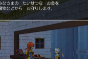 ドラクエの愛と信頼のゴールド銀行「手数料は一切頂きません！」←これ