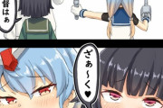 【艦これ】モビルスーツごっこする佐渡と石垣 他