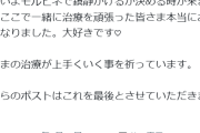 【悲報】34歳女性「がんの治療諦めました。モルヒネで昇天します」→13万いいね
