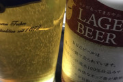 【画像有】朝届いたDHCのビール飲むで