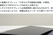 【正論】ひろゆき「素人が値段だけでPCのスペック決めると失敗する。安物買いの銭失いにならないように信頼出来るメーカーから買うべき」