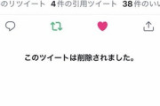 ◆悲報◆ジュビロ磐田新加入静学の古川くん、イキリツイートして炎上「相手やる気なくしてクソおもん無い」