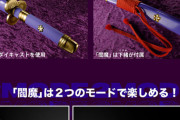 【速報】ゾロの三刀流セット、59,400円で発売決定！！