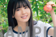 【乃木坂46】筒井あやめ 17歳にしてこの色気は凄い！『BOMB！ 1月号』表紙×特典絵柄公開！