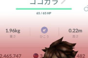 【ポケモンGO】今後目玉になり得るキョダイマックスって何かある？