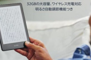 【悲報】中国でAmazon、KIndleストアを閉鎖へ。購入済みもDL不可に…
