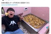 「チーズ牛丼200人前」を浴槽に詰める動画で大炎上…YouTuber・がーどまん声明「僕は被害者です」「6人で食べた」 |  食べ物を粗末にして、何が悪いの？