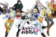 “物語”の存在する新バーチャルYouTuberプロジェクト「おねがいっパトロンさま！」始動！10月よりアニメ配信開始
