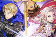 【画像】ファイアーエムブレムが古参ファンを切り捨てまくった結果ｗｗｗ