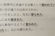 中国のセンター試験「高考」、難しすぎる。