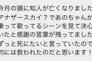 【悲報】あのちゃん、とんでもないDMを送られてしまう