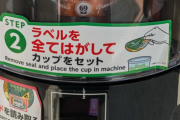【悲報】セブンのスムージー、案の定買い溜めた客が家からマシン目当てに店舗に持ち込む事案が多発wwwwwww