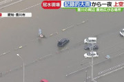愛知県　国道一号が水没  [6/3]