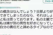 【文春】「若い男性と親密な関係」「夫から手を出された」上原多香子が夫との警察沙汰で今井絵理子の実家に逃げ込んだ