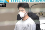 20代男「すみません。触らせてください」→逮捕